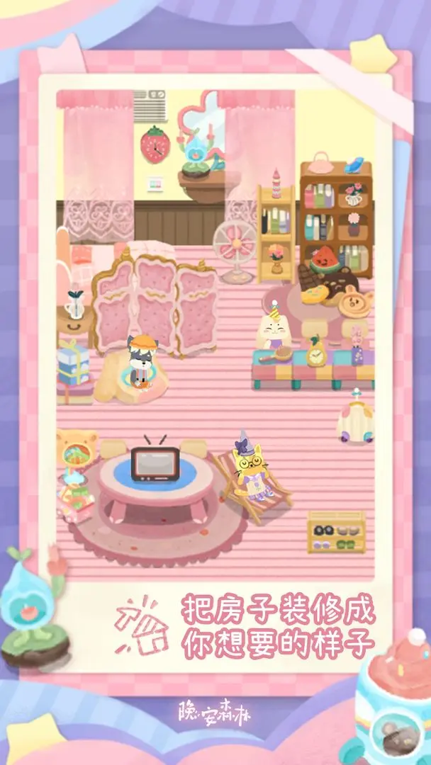 晚安森林官方版1