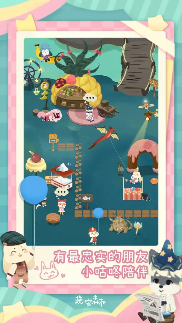 晚安森林官方版2