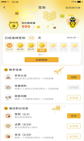 晓赢社区1