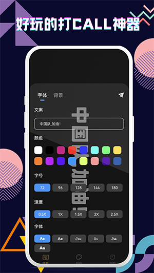 手持弹幕字幕LED2