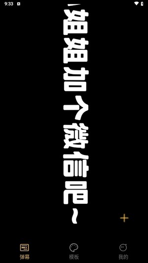 手持弹幕字幕LED软件下载免费版-手持弹幕字幕LEDAPP手机版下载最新版v1.0.1