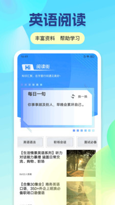 倍速英语课程1