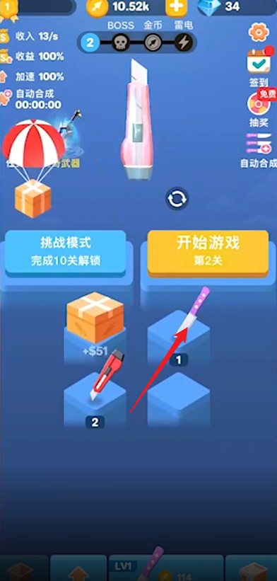 这就是飞刀怎么玩