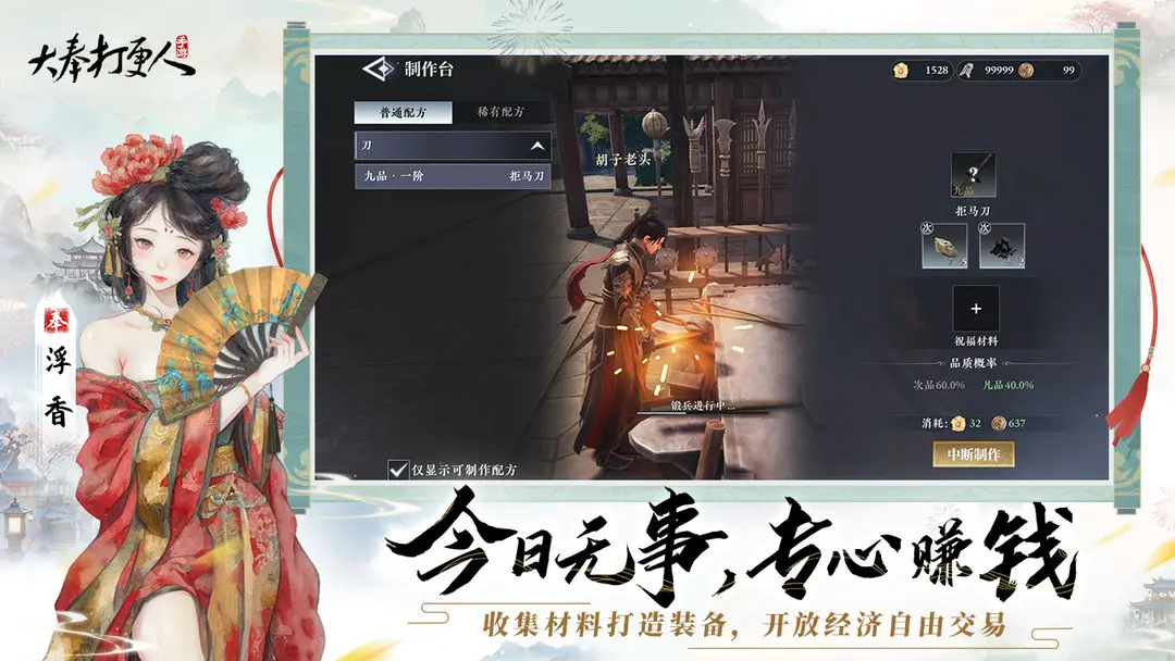 大奉打更人0