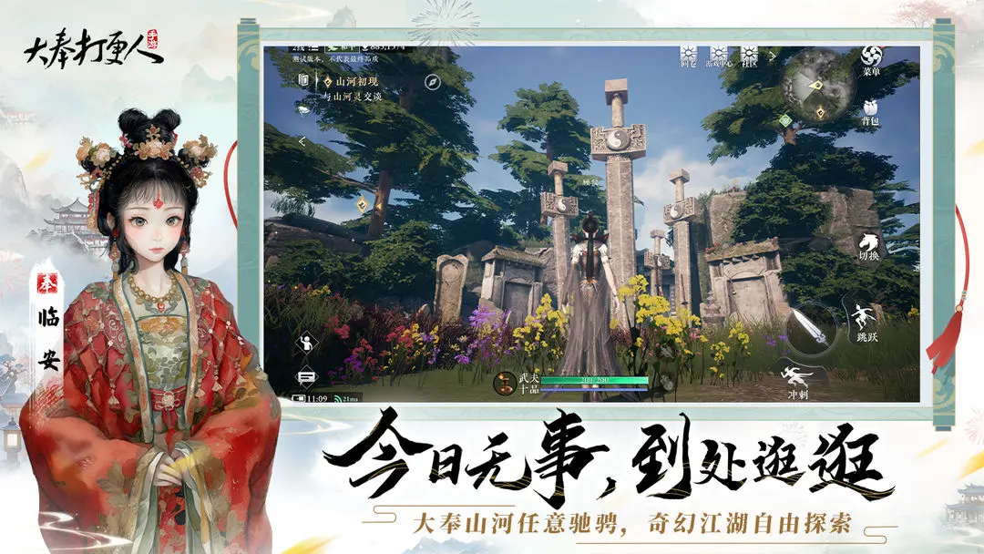 大奉打更人2