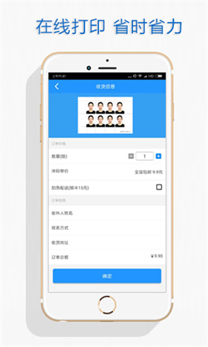 自助证件照2