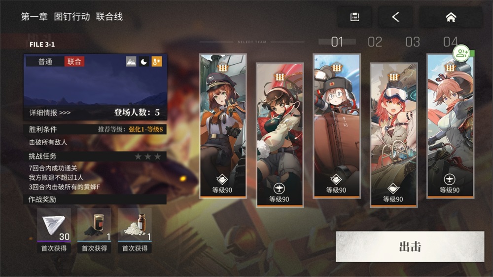 湮灭边界线台服1
