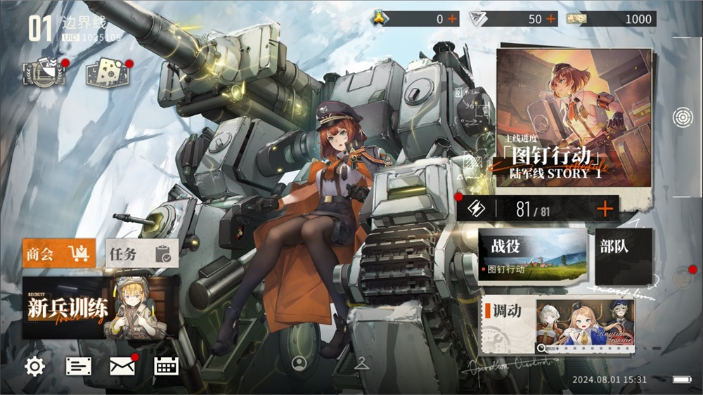 湮灭边界线台服2