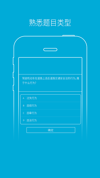 驾培学堂0