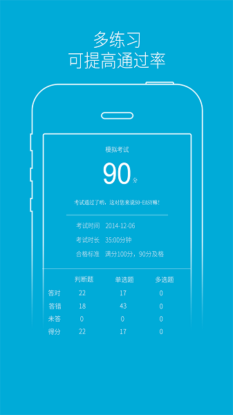 驾培学堂2