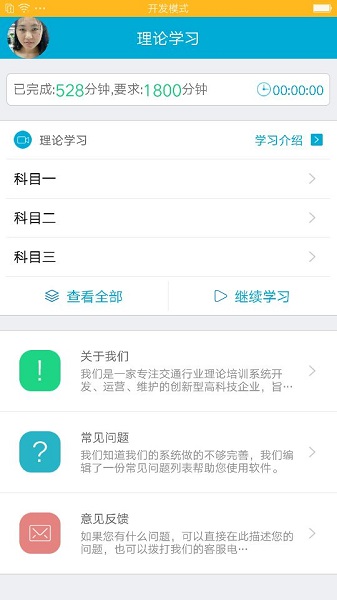 驾培学堂