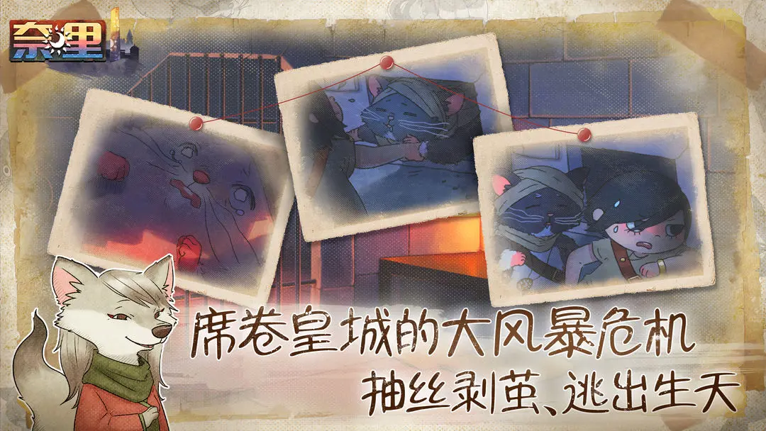 奈里手游0