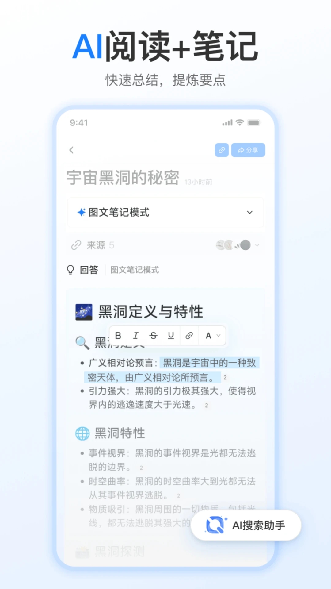 开搜AI2255