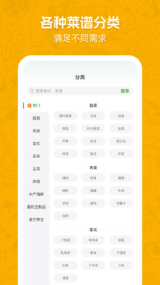 天天家常菜谱2256
