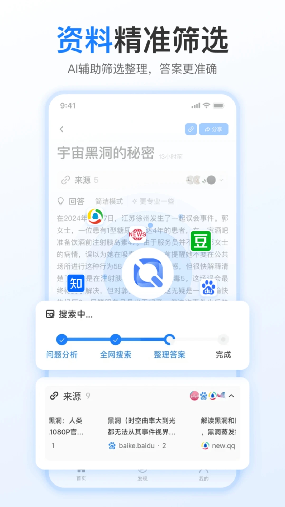 开搜AI