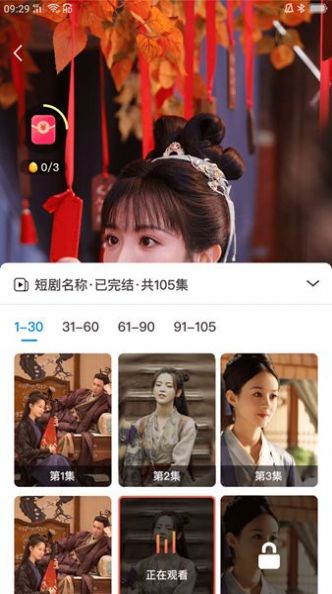 好看短剧2257