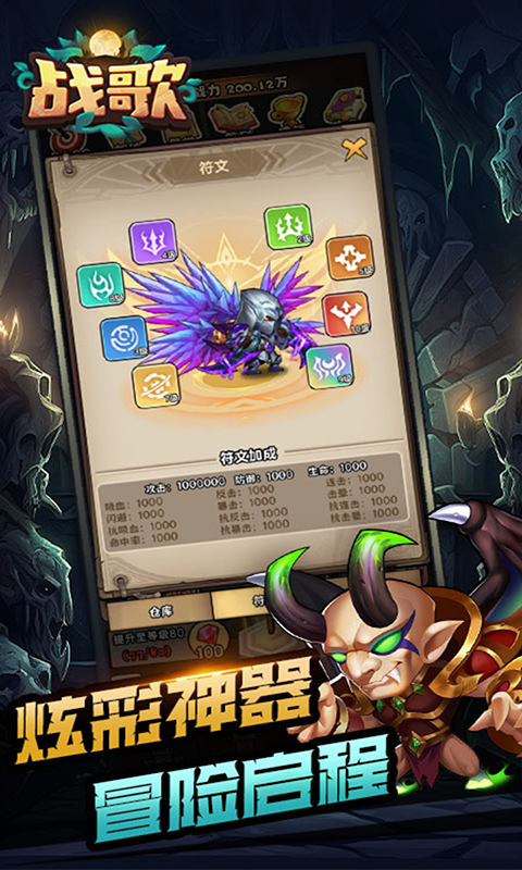 战歌1