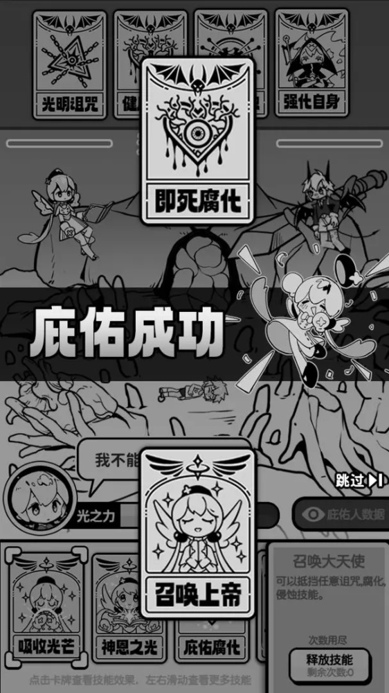 天使模拟器中文版2