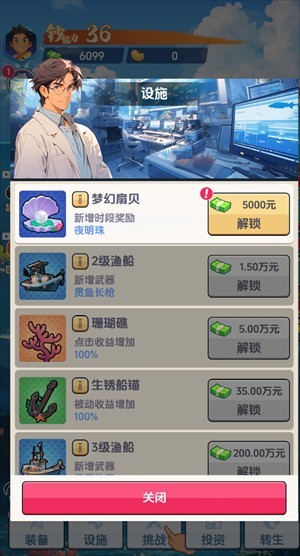 钓鱼吧少年