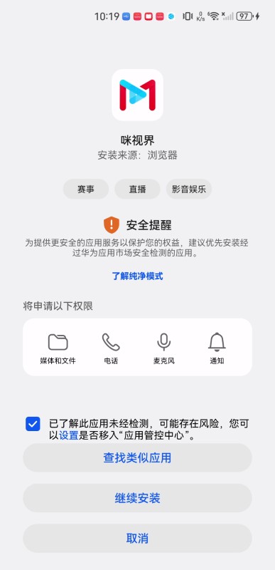 咪视界