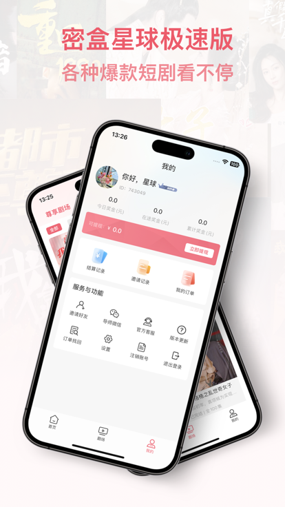 密盒星球2259