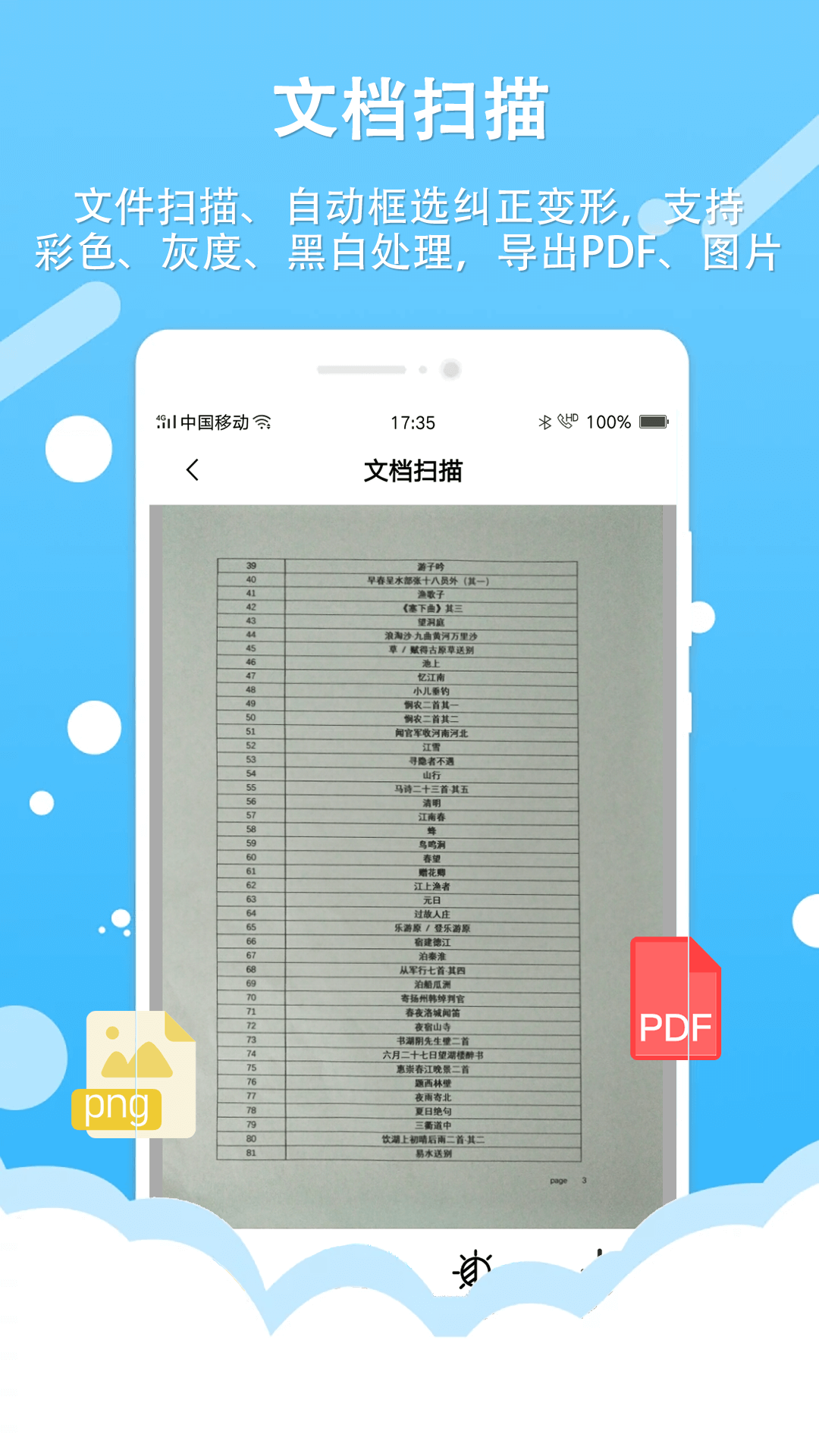 拍照取字扫描器2260