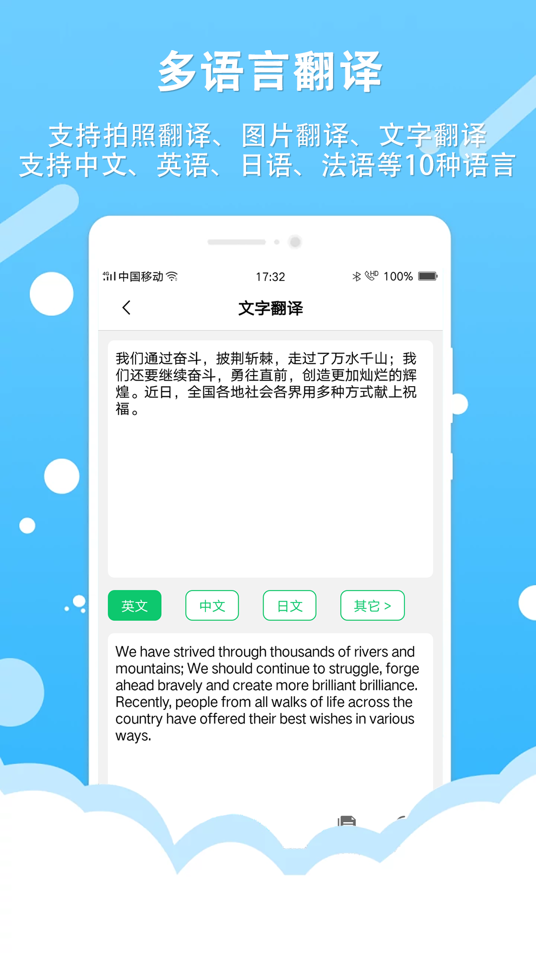 拍照取字扫描器2260