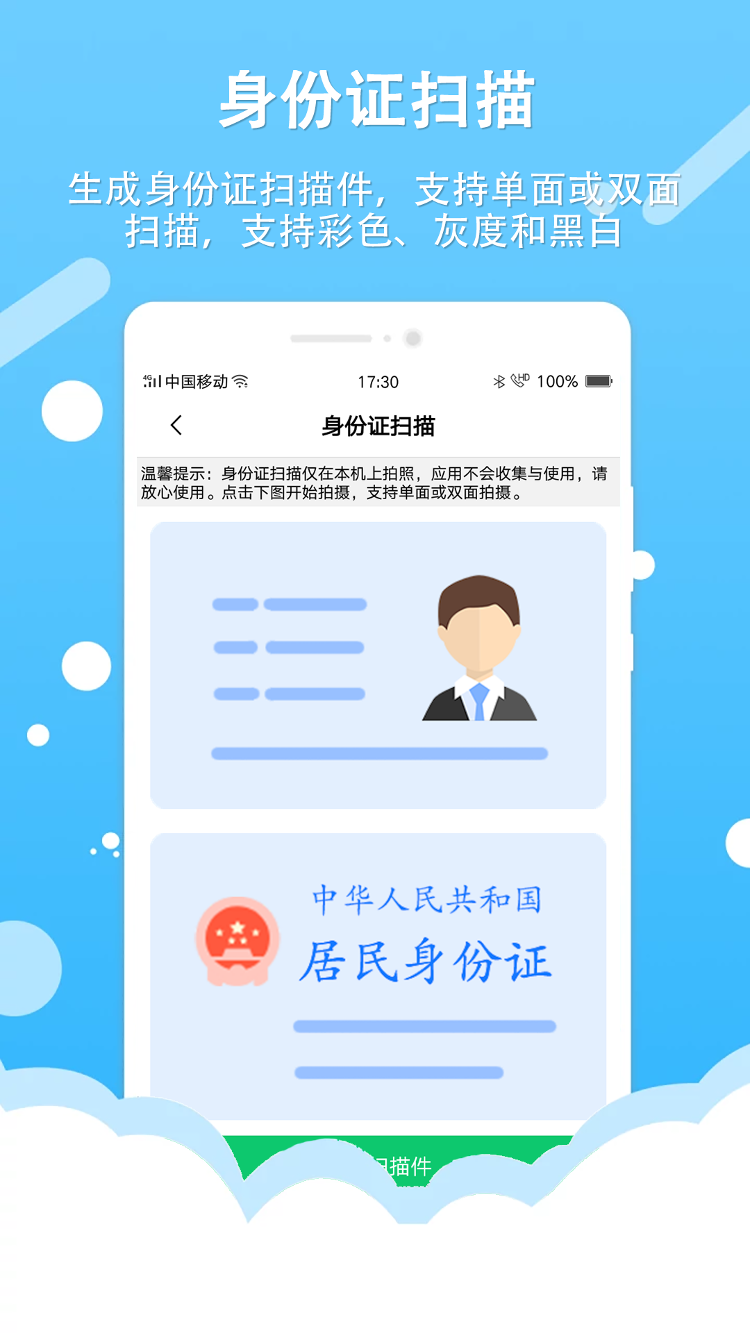 拍照取字扫描器2260