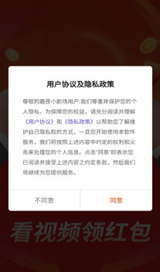 趣夜小剧场0