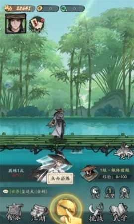 我想当盟主1