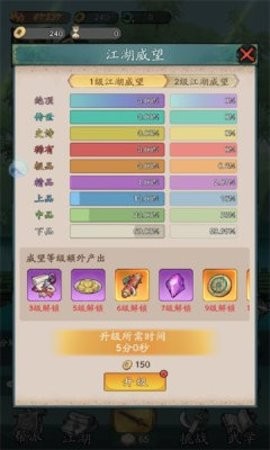我想当盟主2
