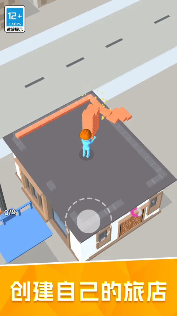 建造奇妙小屋0