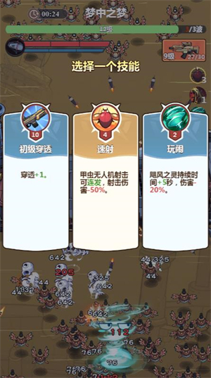 开心魔幻球1