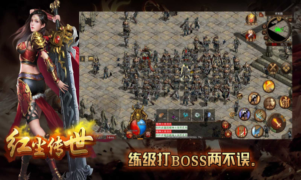 红尘传世0