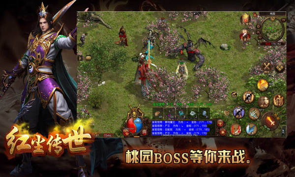 红尘传世3