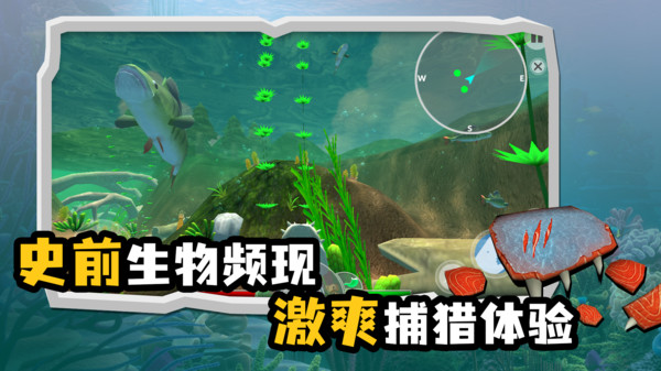 海底大猎杀安卓版