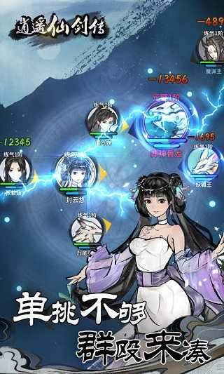 逍遥仙剑传0
