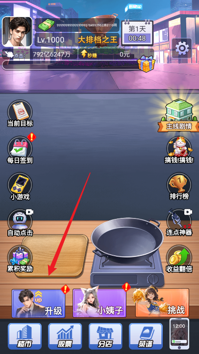逆袭新人生1