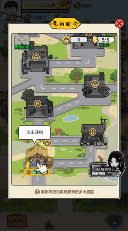 我的垃圾厂1