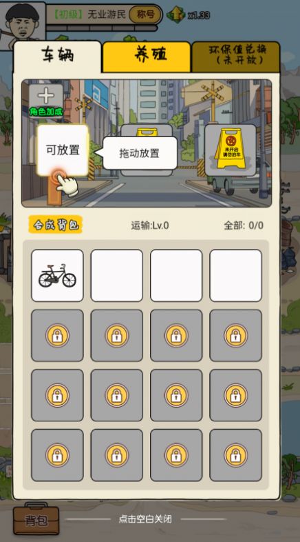 我的垃圾厂2