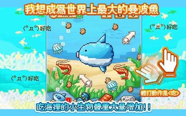 活下去曼波鱼中文版0