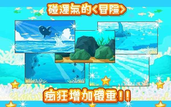 活下去曼波鱼中文版1