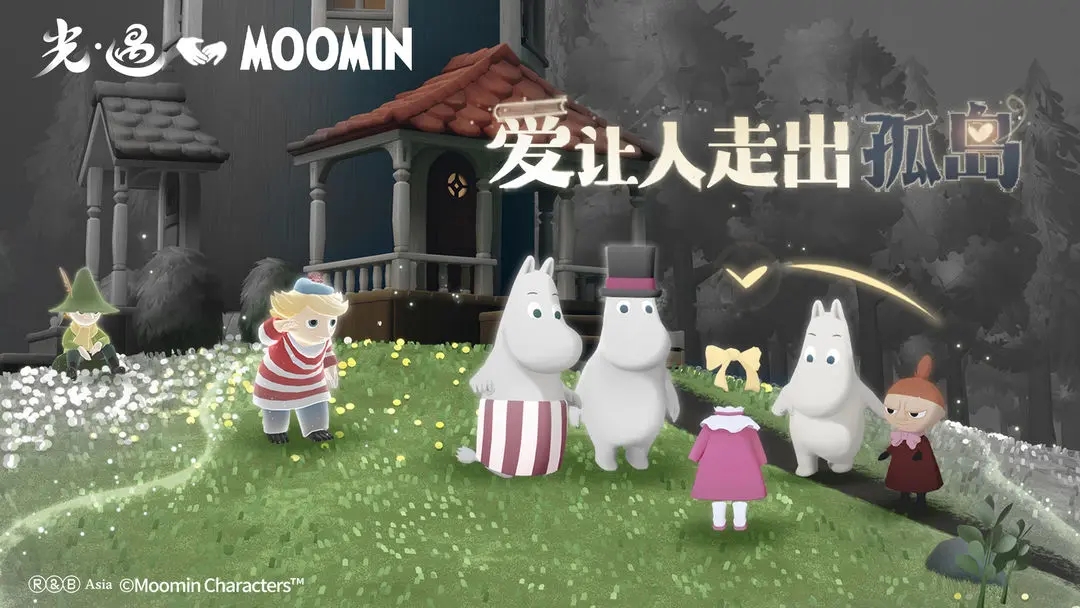 光遇姆明季向导地图位置