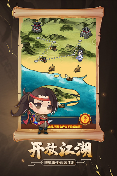 剑侠传奇手机版2