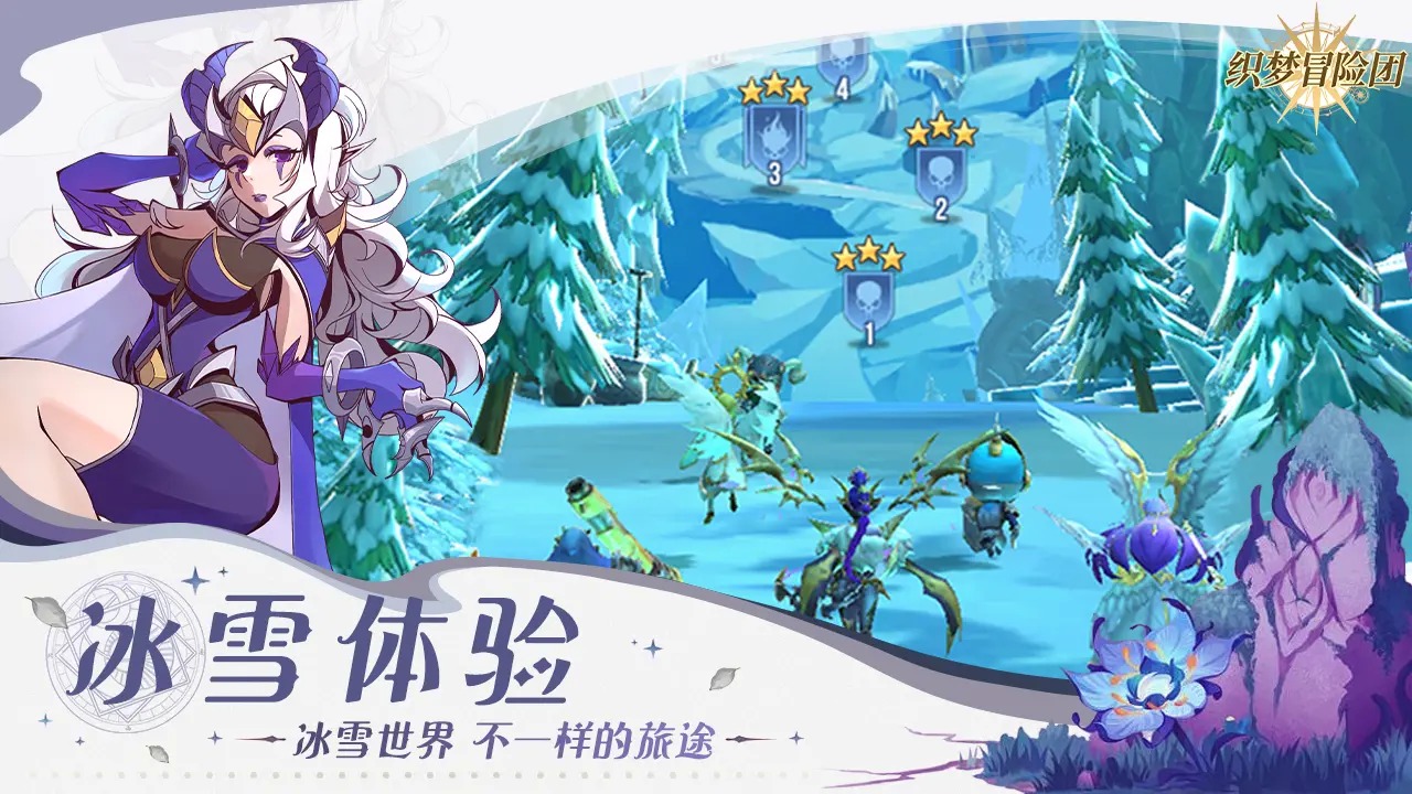 织梦冒险团游戏0