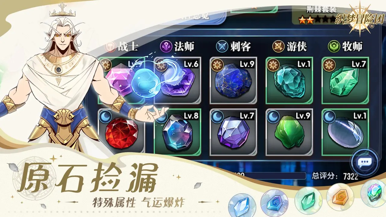 织梦冒险团游戏1