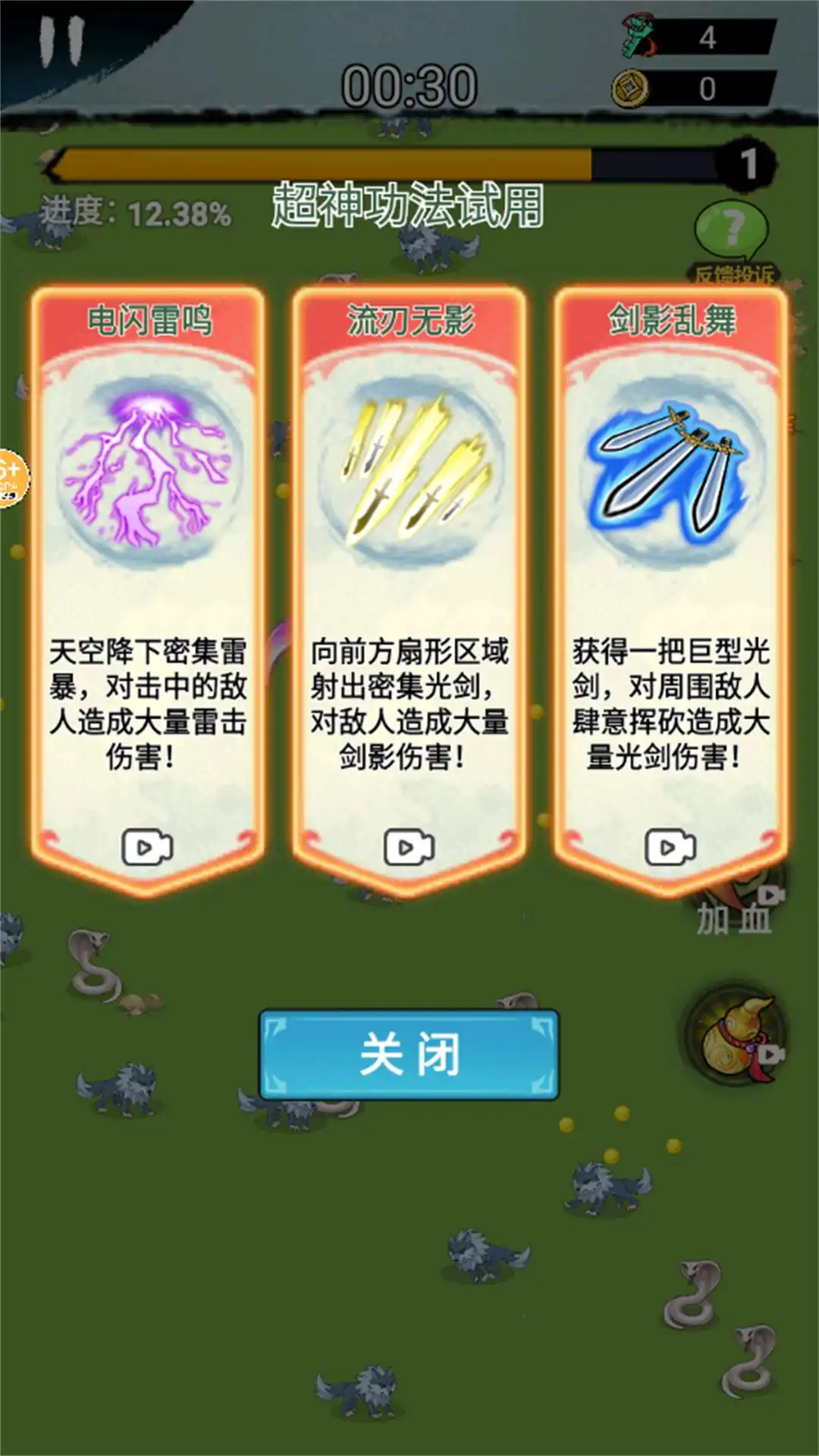 大刀转转转1