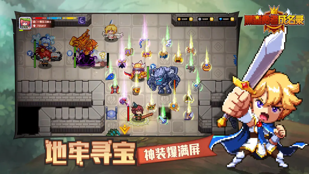 黑星勇者成名录安卓版50125