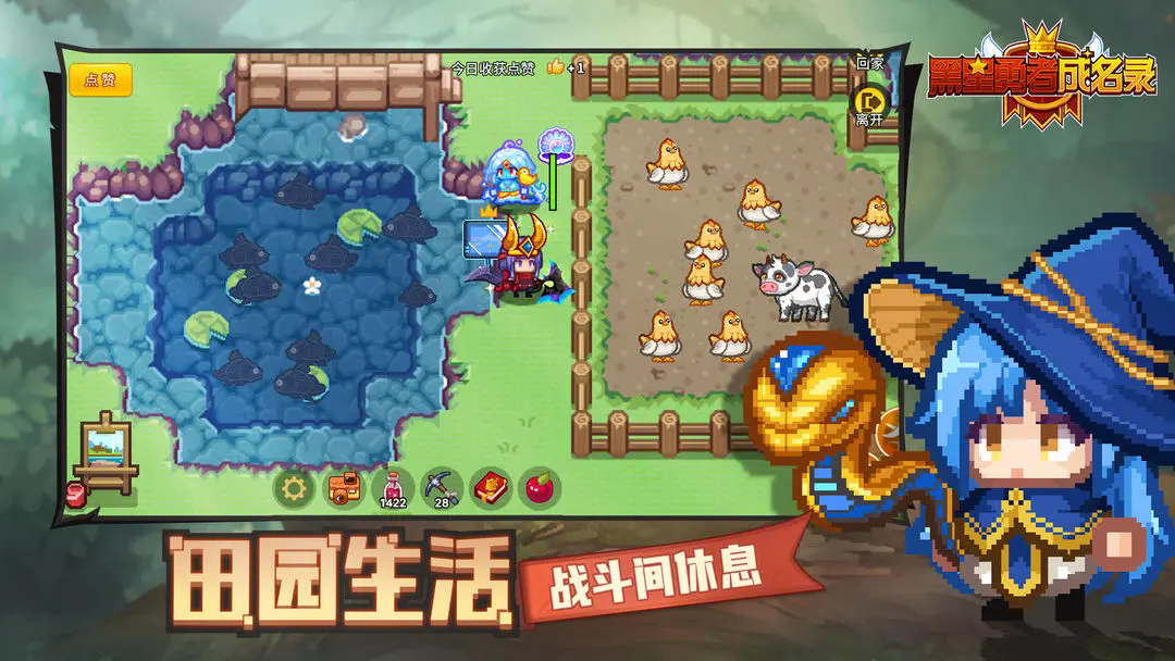 黑星勇者成名录安卓版