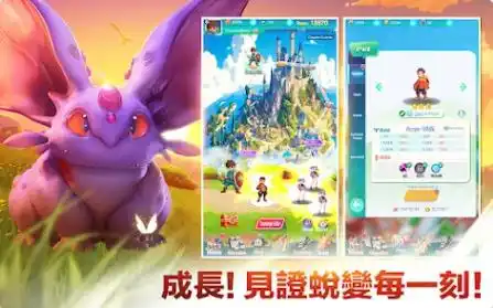 进化灵训练家50217